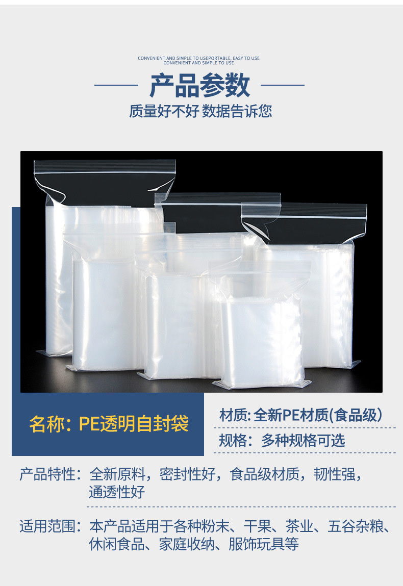 PE自封袋_03.jpg