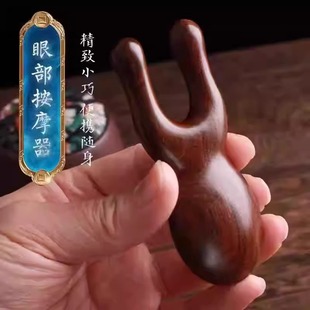 Little Frog Sandalwood Massage Comb Facial Meridian Comb Facial Head Eye Scraping Nose Bridge Artifact Home Nose Beauty Device