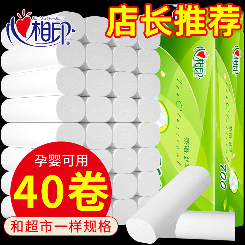 Heartfelt Tea Series Coreless Toilet Paper 700g 10 Rolls Family Stocking Pack Short Toilet Tissue