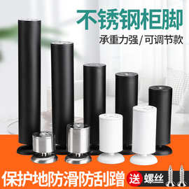 不锈钢沙发脚垫橱柜脚电视柜家具茶几腿支撑腿金属床脚增高可调节