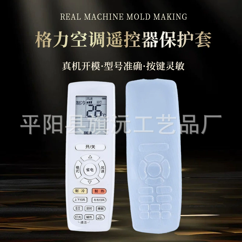 Защитный чехол для ежедневного использования кондиционера Gree для дома Водонепроницаемый и пыленепроницаемый пульт дистанционного управления с кнопкой силиконовый чехол