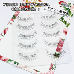Clear and fine-tipped false eyelashes, natural light makeup, long and crossed combination, short daily use, DFY-30