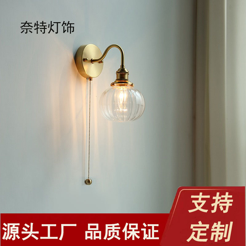 Nordic Japanese Style Brass Switch Wall Lamp Living Room Background Wall Bathroom Glass Pumpkin Bedside Aisle Creative Wall Lamp