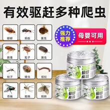 驱苍蝇蟑螂香薰厨房家用宿舍 驱蟑螂蚊虫魔盒 饭店强力防蟑螂蚊虫