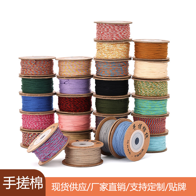 手搓棉线彩绳文玩星月菩提佛珠串珠线diy饰品配件编织流苏棉绳