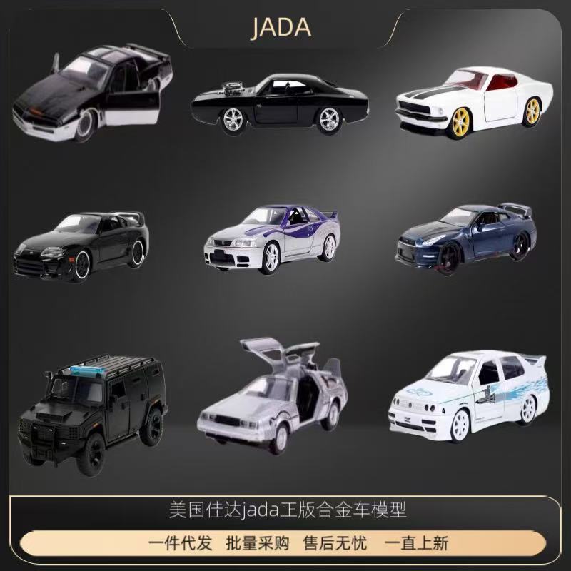 JADA Boy Car Model Regalo de cumpleaños Coche deportivo Juguete 5 Niños Coleccionables Adornos Aleación Regalo Juguete