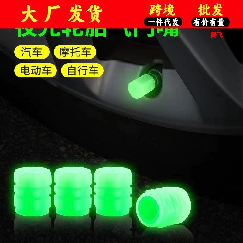 Автомобильная шина светящаяся крышка клапана автомобиля крышка клапана весь автомобиль Универсальный клапан основной колпачок оптом