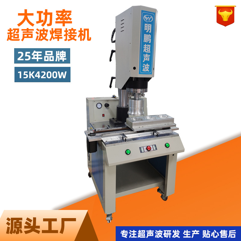 超声波焊接口罩设备 自动口罩超声波焊接机滑台口罩超声焊接服务