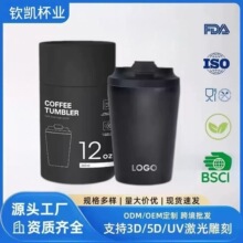原厂跨境迷你12oz咖啡杯便携办公不锈钢保温杯带刻度coffee cup