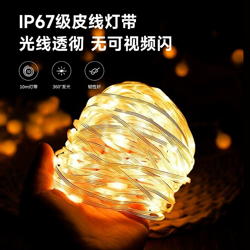 Travel starry sky for camping, lights, smart tent, (Cross-border trading)