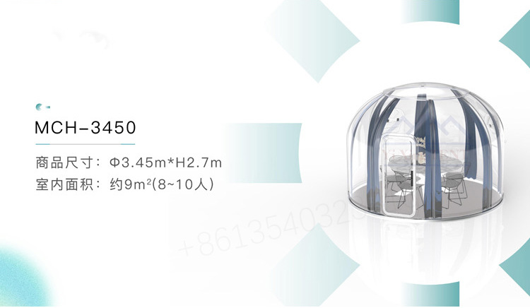 PC聚碳酸酯透明星空房系列(PC-Polycarbonate