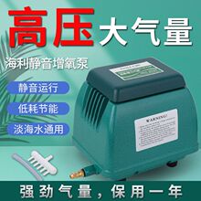 海利增氧泵气泵大气量静音户外养鱼池大功率氧泵海鲜缸增氧加氧机