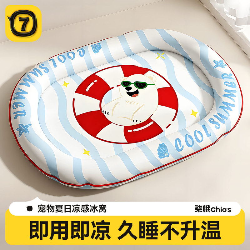 Pet Ice Pad, Dog Sleeping Pad, Summer Cooling Cartoon Cat Bed, Cooling Gel Cushion, Dog Mat, Pet Supplies Wholesale