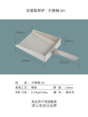 5ZV7批發實驗室採樣鏟200*150mm不鏽鋼小簸箕煤炭水泥糧食撮箕原
