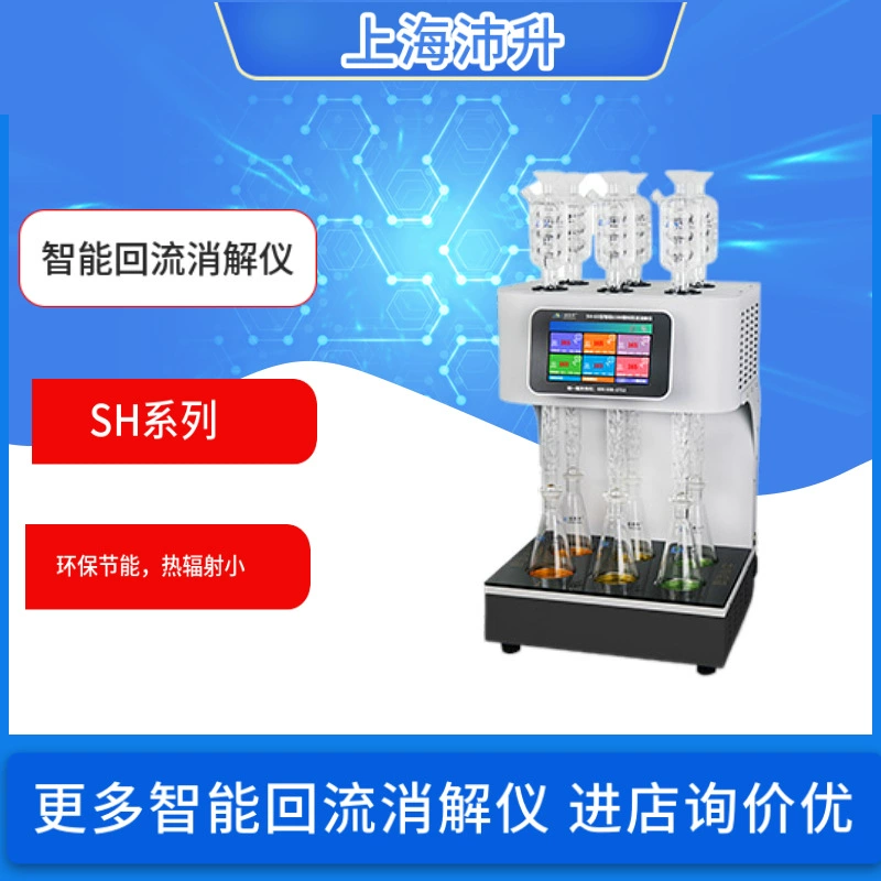 Интеллектуальный инструмент для пищеварения обратного потока Shengaohua SH-6S/8s/12S/12plus