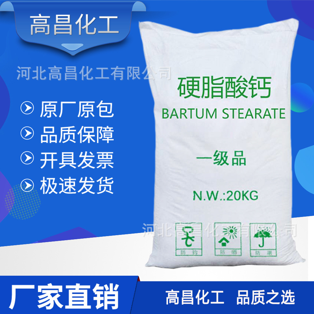 厂家直供硬脂酸钙 硬脂酸锌干法水法PVC热稳定剂润滑剂 平光剂
