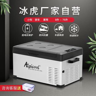 Ice Tiger Car Refrigerator Compressor Refrigeration Car Home Dual-Use Truck 12v24v220V Freezer