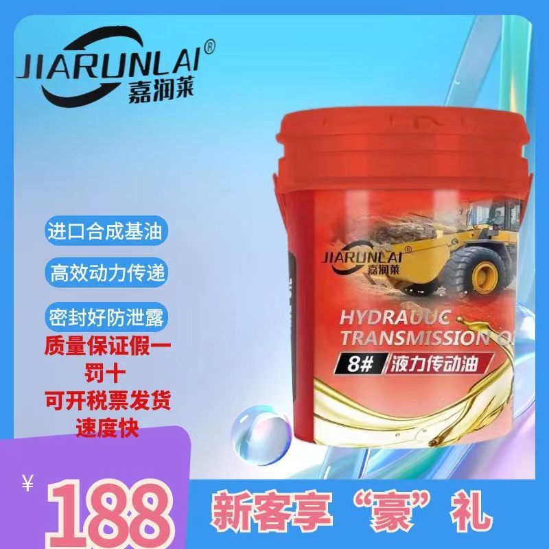 厂家直销液力传动油、液力传动油、中桶液力传动油、招代理商