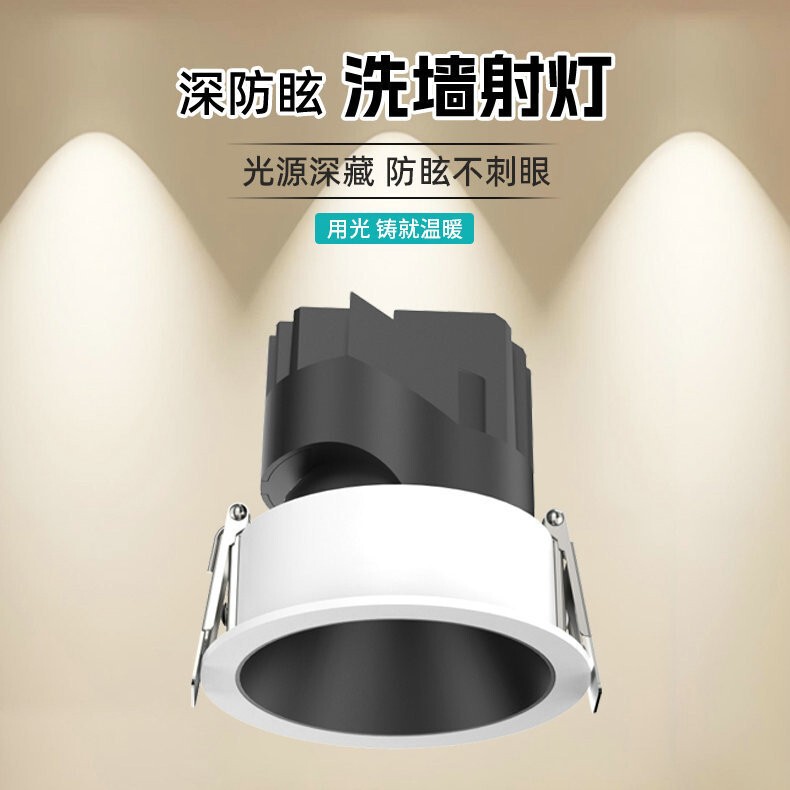 led窄边深杯射灯无主天花灯酒店客厅家用嵌入式简约 智能无极调光|undefined
