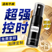 FDA Cokelife男性外用延时喷剂夫妻房事调情温和不刺激成人性用品