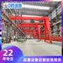 龙门门式起重车间航车