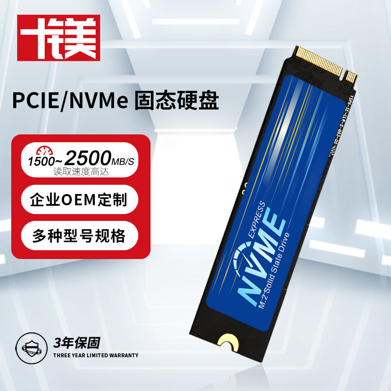 跨境 M.2固态硬盘SSD M2 MVME接口SATA PCIE 128G 256G 512G 1TB