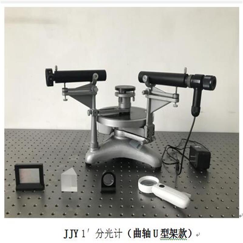 分光计 汞灯 氢灯 型号:CN600-JJY1 库号：M204586