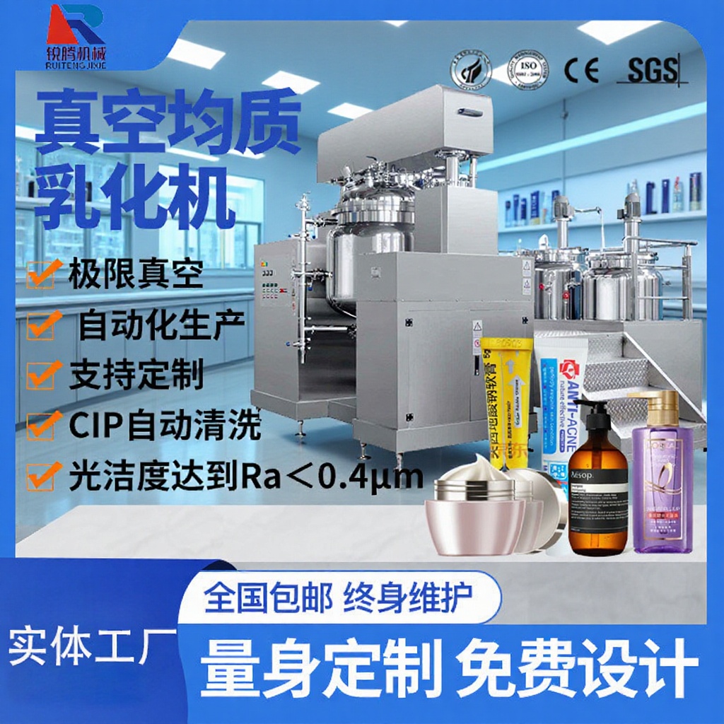 液压双缸真空均质乳化机 双向搅拌系统  内外循环乳化分散机