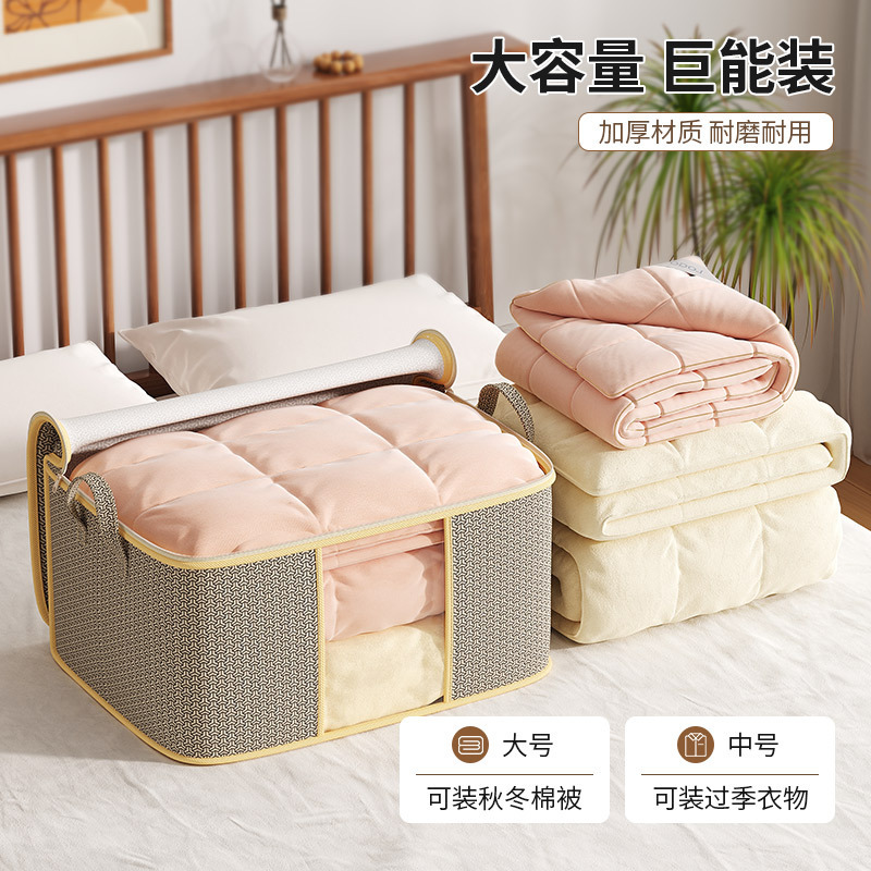 Non-Woven Fabric Lock Pattern Window-Opening Quilt Bag, Quilt Storage Bag, Dormitory Multi-Functional Dustproof Moving Clothes Organizer