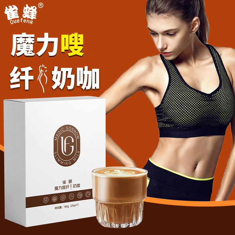 強力な工場製のマジックウーロンライトミルクコーヒー、満腹感のある食事代替品、マジックファイバーブラックコーヒー、スポーツフィットネスエネルギーコーヒー卸売|undefined