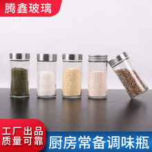 批发玻璃调料瓶透明撒料瓶厨房用品多规格孔径调料罐孜然胡椒粉瓶