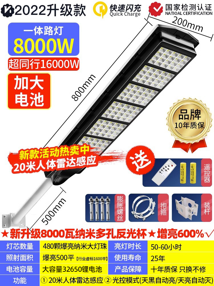 8000W [1000제곱미터] 인체 센서 + 어두워지면 자동 조명 + 밤새 조명 + 리모콘 타이밍 -0W