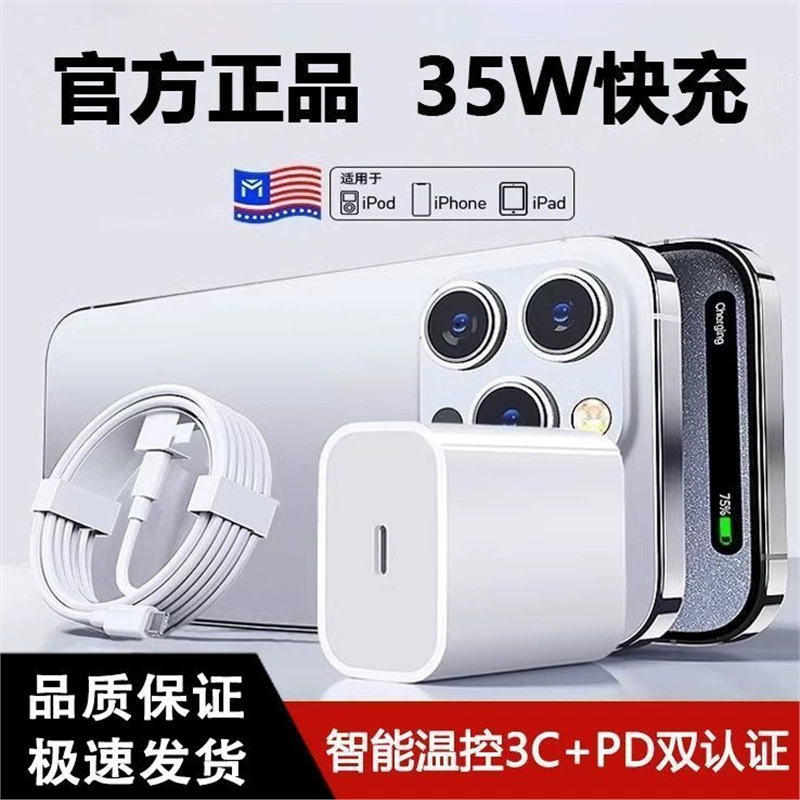 Подходящий для Apple быстрая зарядка кабель iPhone14/13/12ProMax/11/XS/15 кабель данных PD35W зарядка