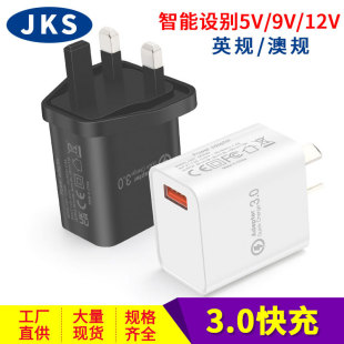 18WQC3.0 Australian fast charging charger QC 3.0 travel charging Wall charging British fast charging 9V2AUSB charging head