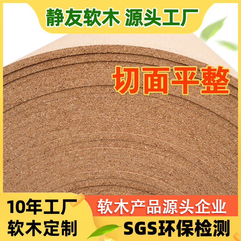 碎花软木板三层复合不易断带背胶软木墙学校宣传栏实木板橡木