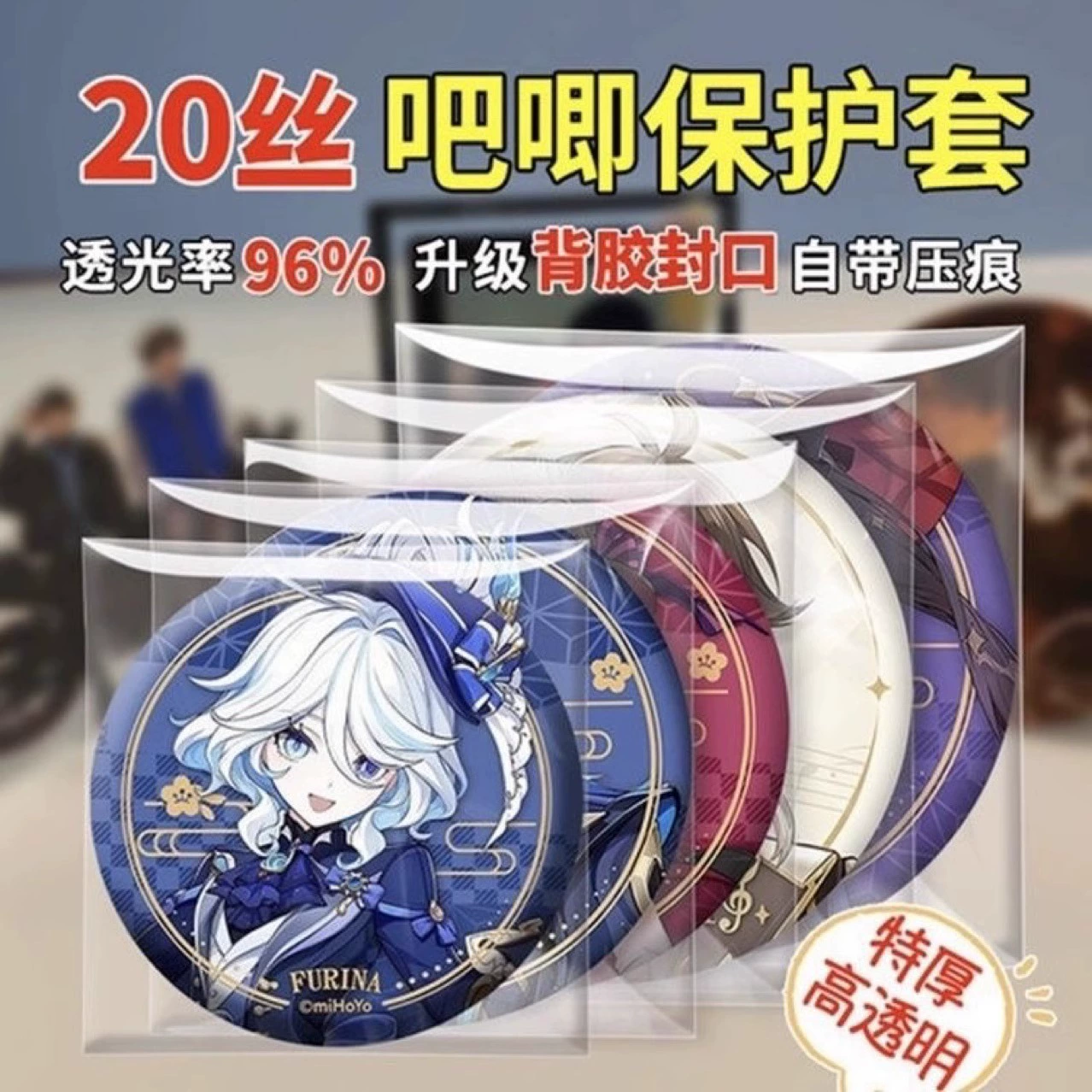 Защитный пакет Ziplock 20 шелковистых прозрачных защитных пакетов, самозапечатывающийся самоклеящийся пакет для хранения значков, самоклеящийся пакет с высокой прозрачностью