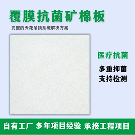 矿棉板;石膏板天花;轻钢龙骨