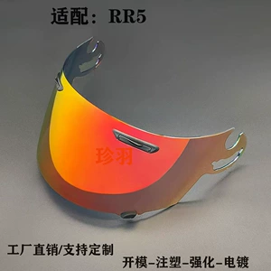 RR5 helmet lens electroplating is compatible with RX-7, QUANTUM-J, ASTRO-IQ mirror motorcycle helmet accessories