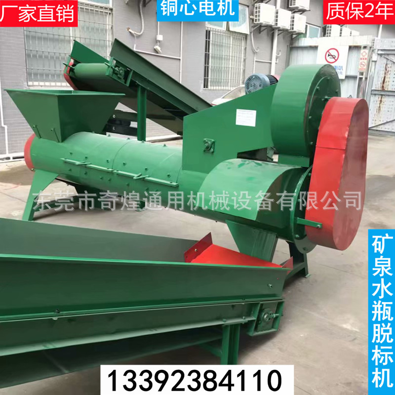 新品废旧PET塑料瓶加 工清洗设备 饮料瓶可乐脱标机 现货供应