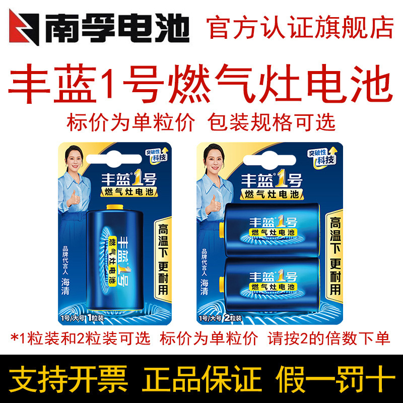 Nanfu Fenglan No. 1 gas stove carbon battery, gas stove No. 1, natural gas stove, large water heater, price for 1 piece Nanfu Fenglan No. 1 gas stove carbon battery, gas stove No. 1, natural gas stove, large water heater, price for 1 piece