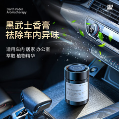 Car air freshener, car perfume, interior decoration, solid perfume, unisex fragrance, high-end decor, vehicle accessory