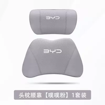 Backrest Car Interior Decoration Supplies – Headrest - dolphin-puff-powder-1-headrest-1-lumbar-support
