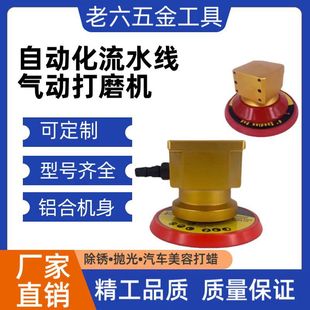 Pneumatic tool manipulator round square grinding machine dry grinding machine polishing machine 5 inch automatic sandpaper machine