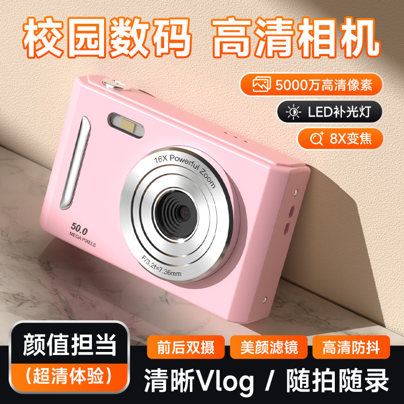 Cross-Border New Product M26 Campus Student Party Ccd High-Definition Front and Rear Dual Cameras with Built-In Beauty Filter Digital Camera