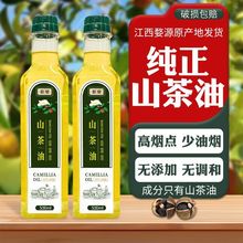 山油纯山茶油500ml茶籽油食用茶油小瓶山茶籽油厂批发跨境厂批发
