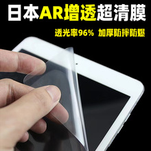 日本AR增透膜适用小米6平板膜XiaoMi 5增透膜增亮pet高清保护膜