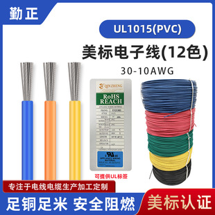 ��������ul1015��Ӿ�18 22 24 26 28awg����O���оpvc��Ӿ�