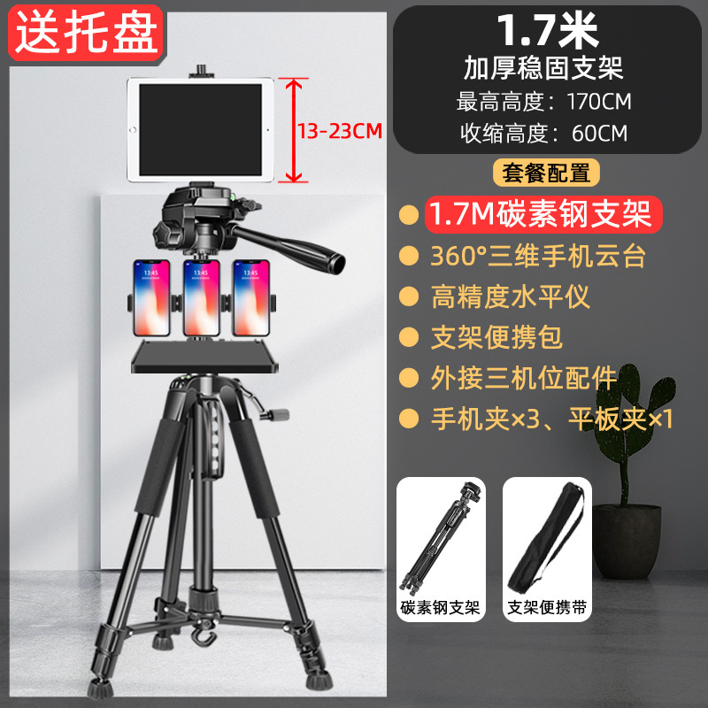 携帯電話中継スタンド2025新型三脚アナウンサー設備トレイ補光灯撮影自撮り機能が多い|undefined