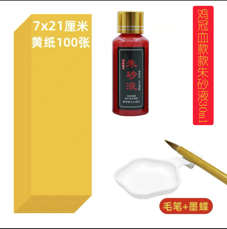 宇投道用品符画黄纸多种尺寸黄表纸双面黄纸加厚不渗墨朱砂液写字|undefined