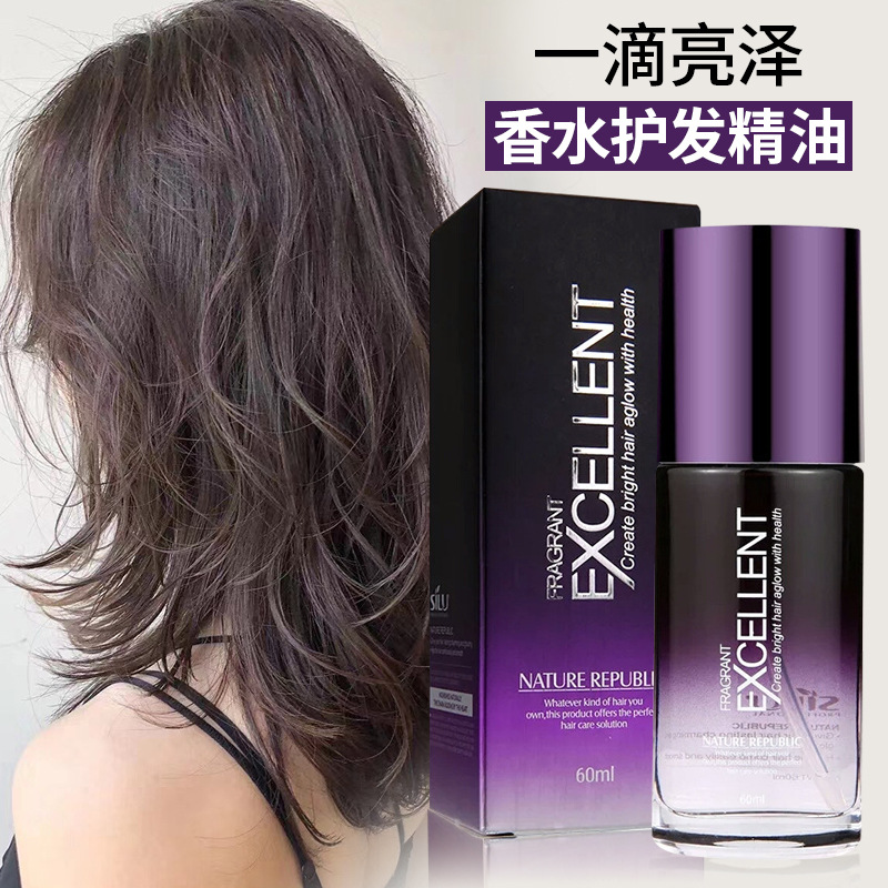 Silu Jie Power Hair care essential oil Shriveled Frizz Repair Hair Supple Disposable Hair Oil hair conditioner